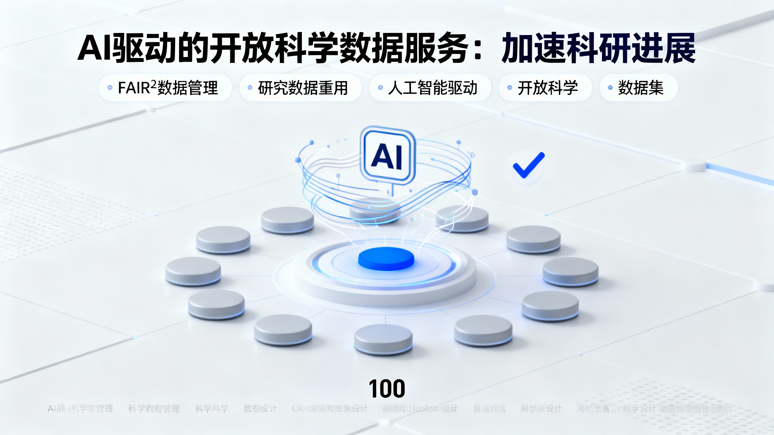 90%的科学成果消失了?这个新AI刚刚找到了它们