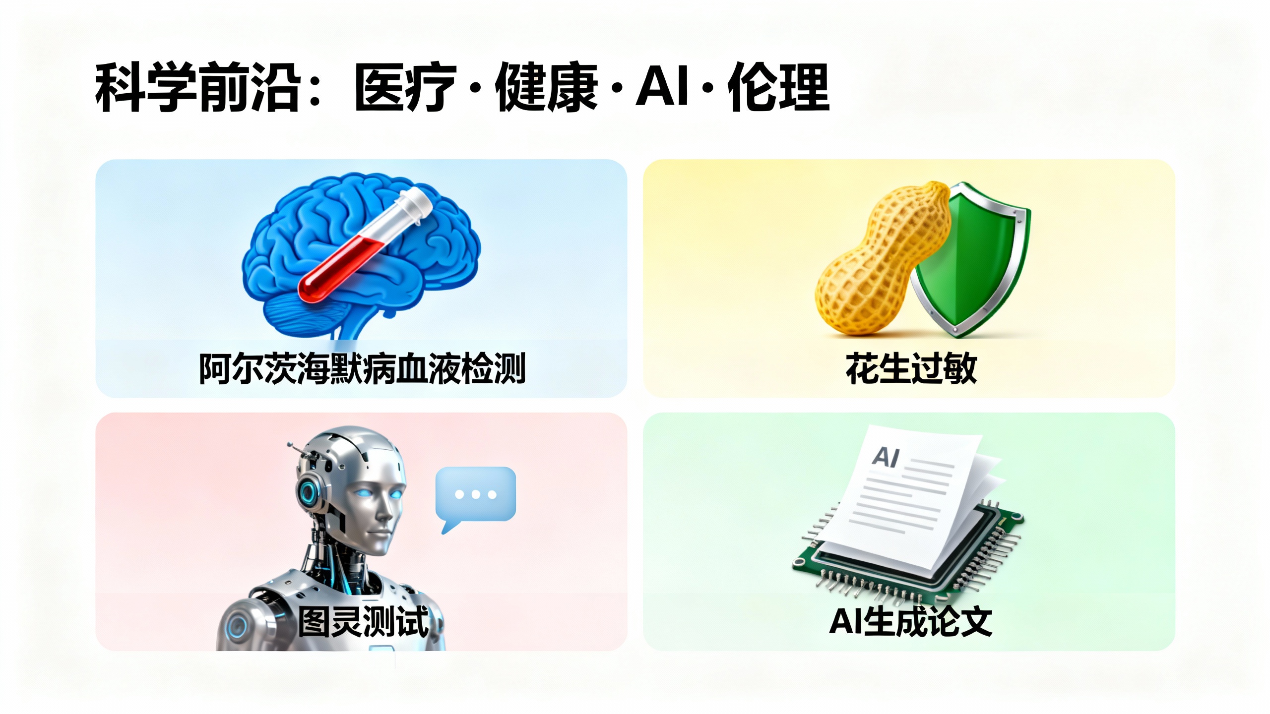 该告别图灵测试了吗？