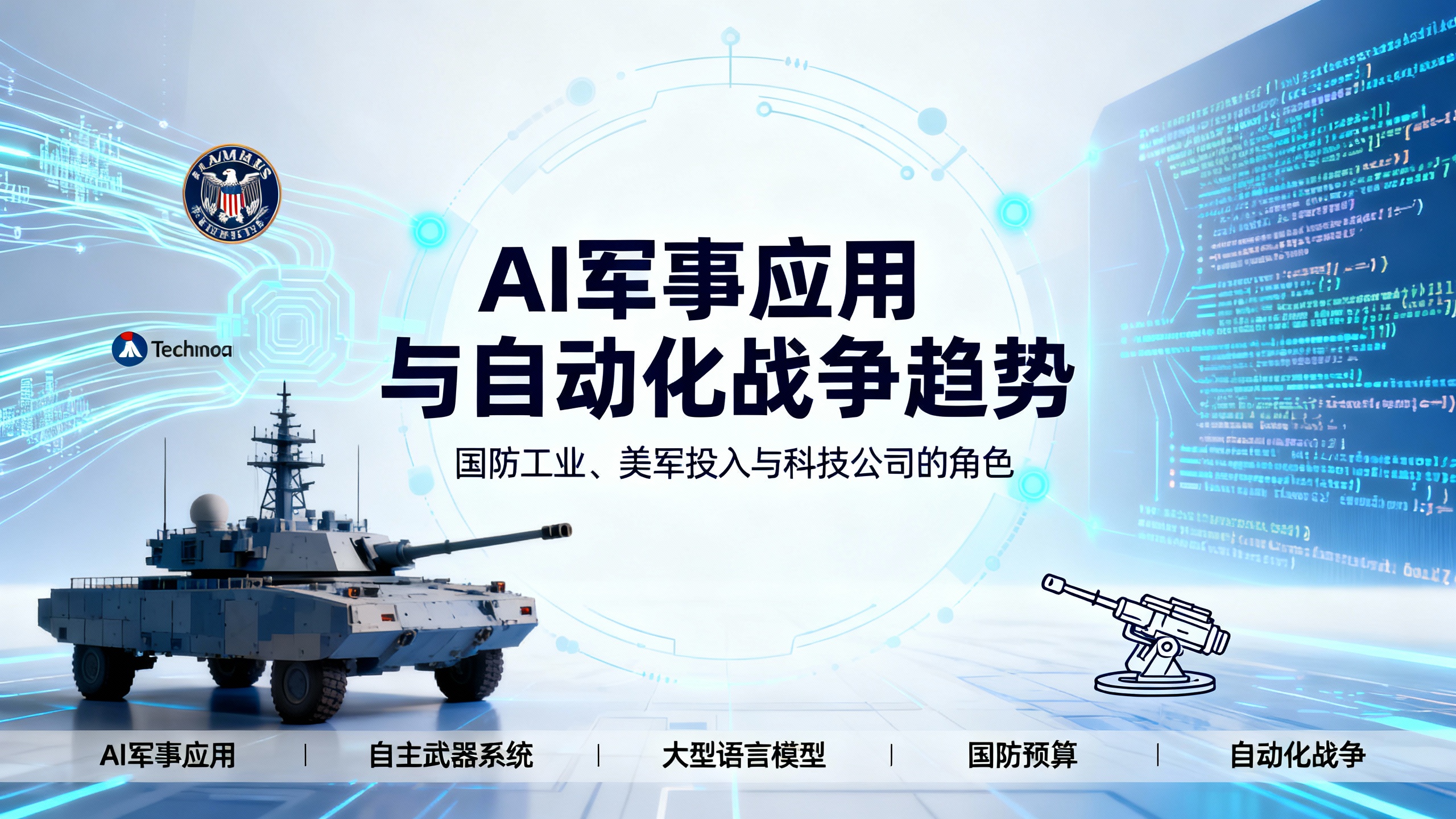 聊天机器人的致命崛起