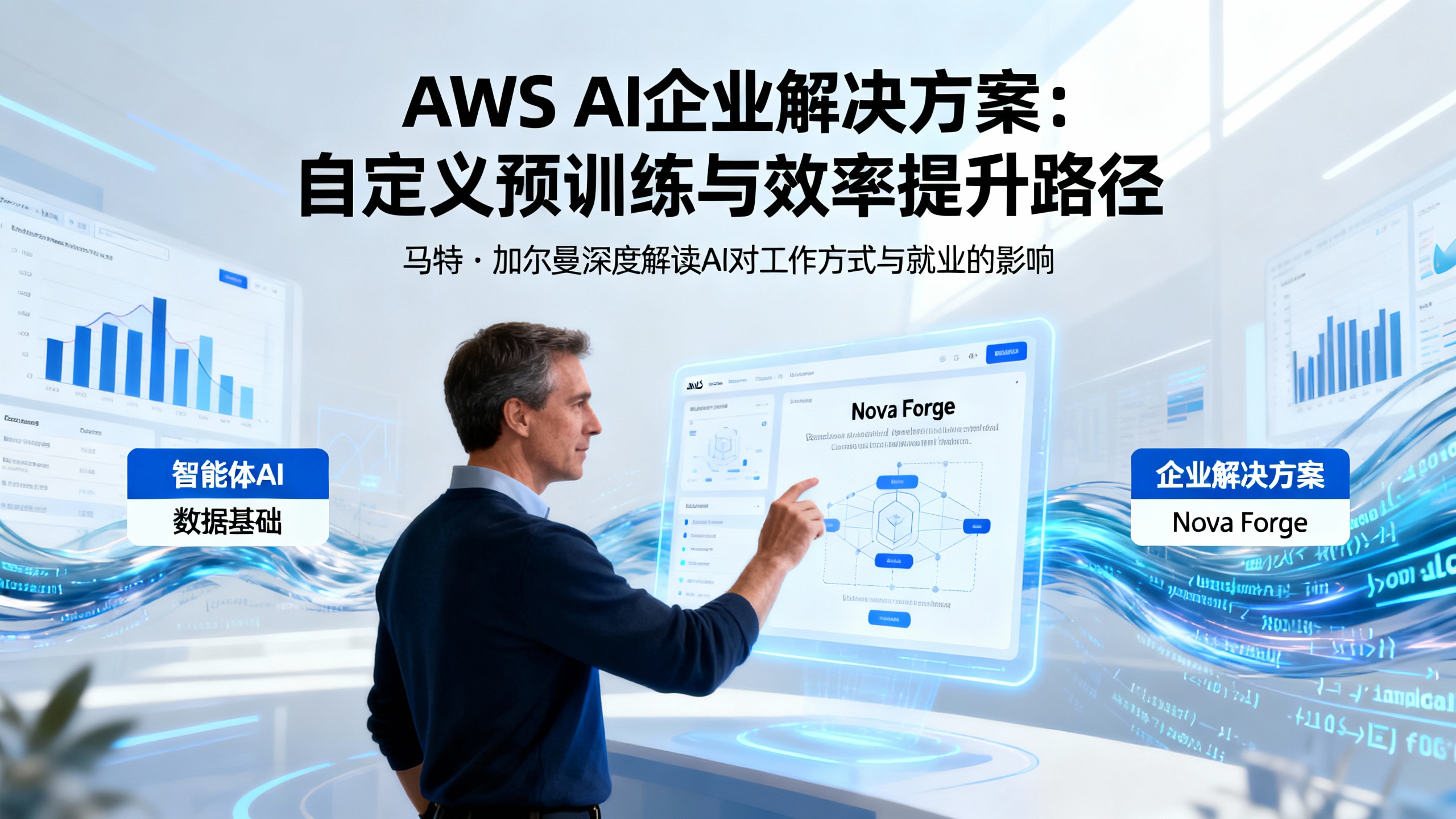 亚马逊云CEO：别用AI取代初级程序员