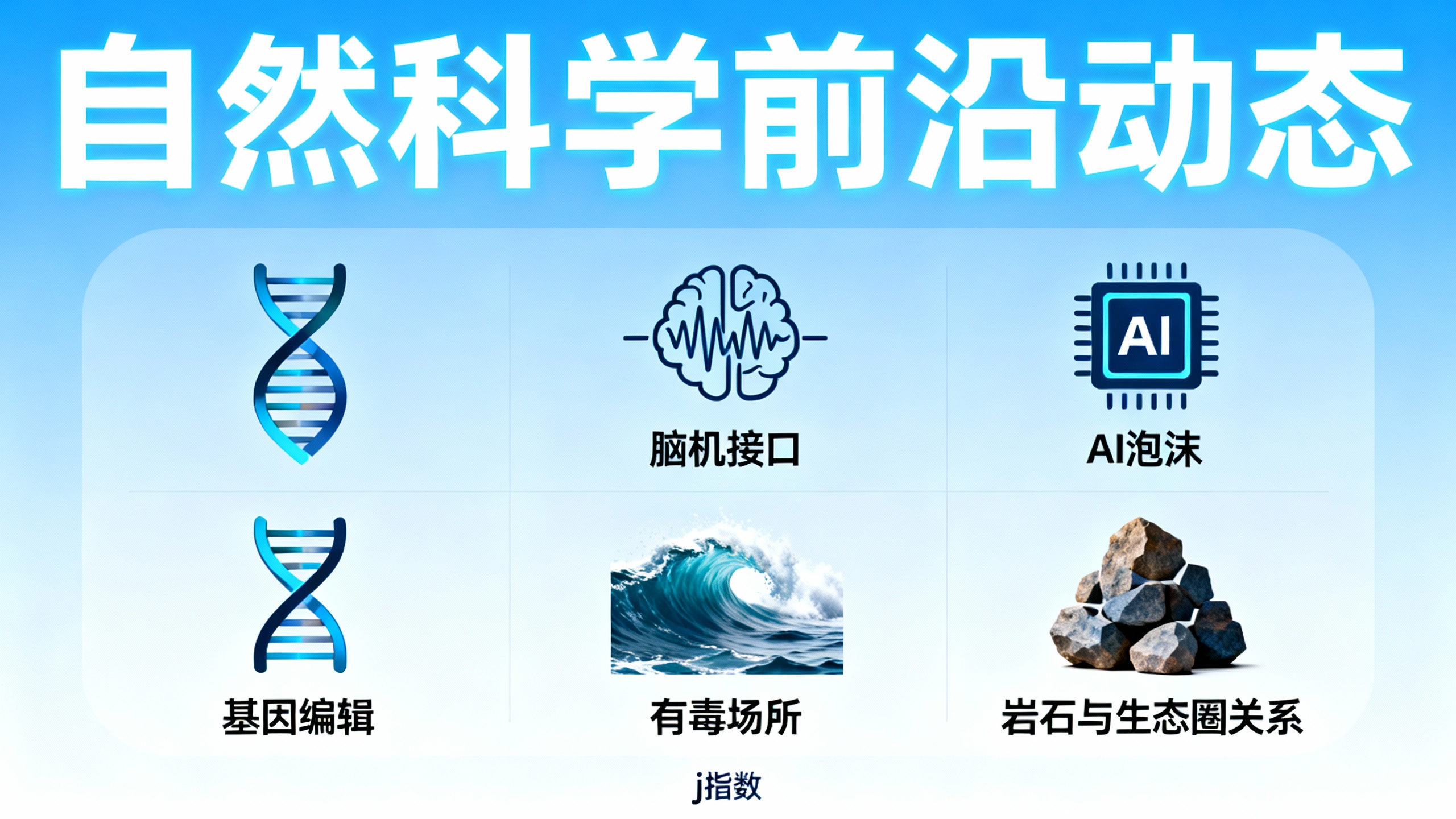 如果“人工智能泡沫”破灭，科学会怎样？