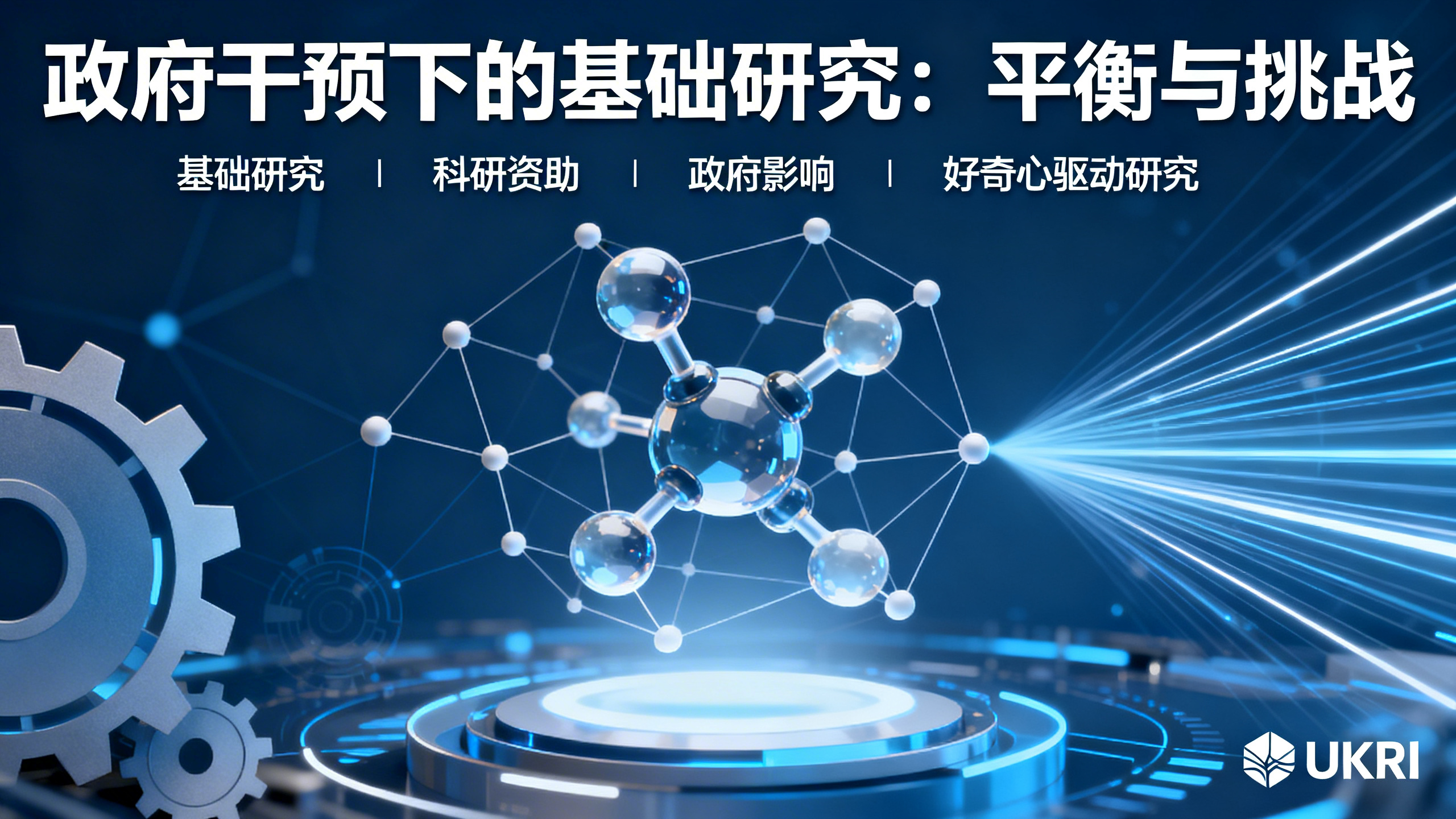 别忽视“好奇心驱动”的科学研究