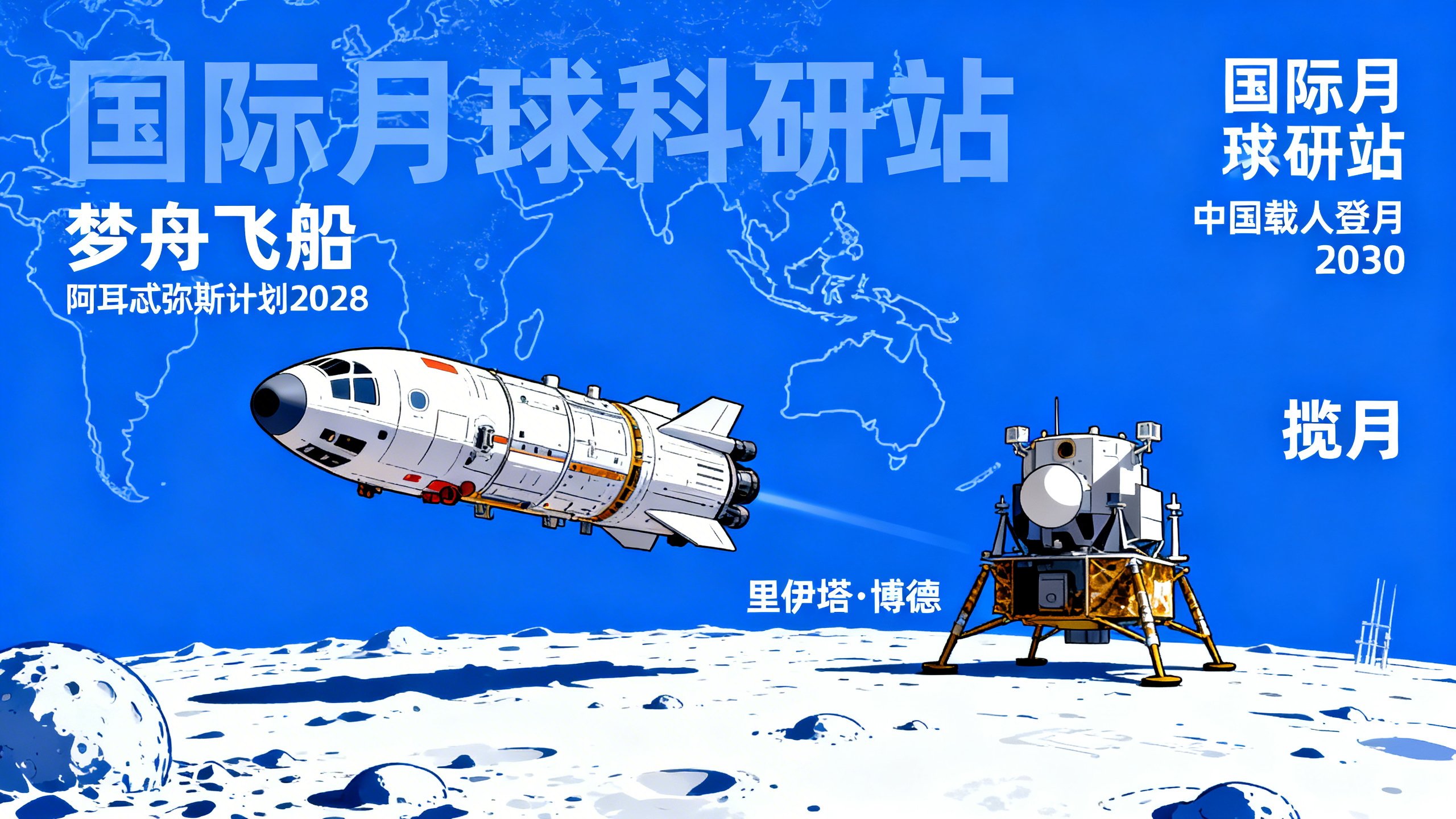 中国拟载人登月，或抢先美国一步