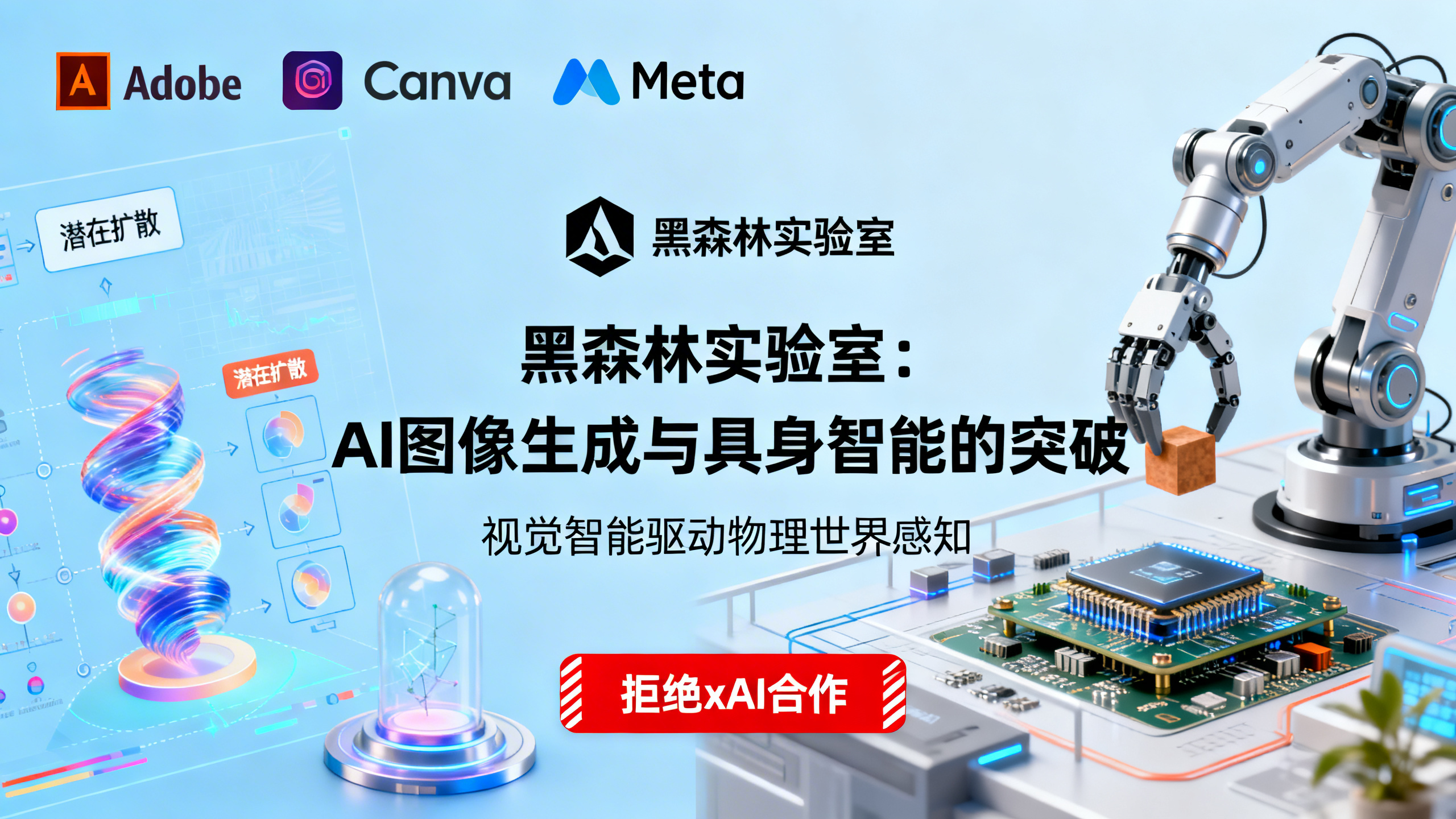 一家仅70人的AI图像公司，挑战硅谷科技巨头