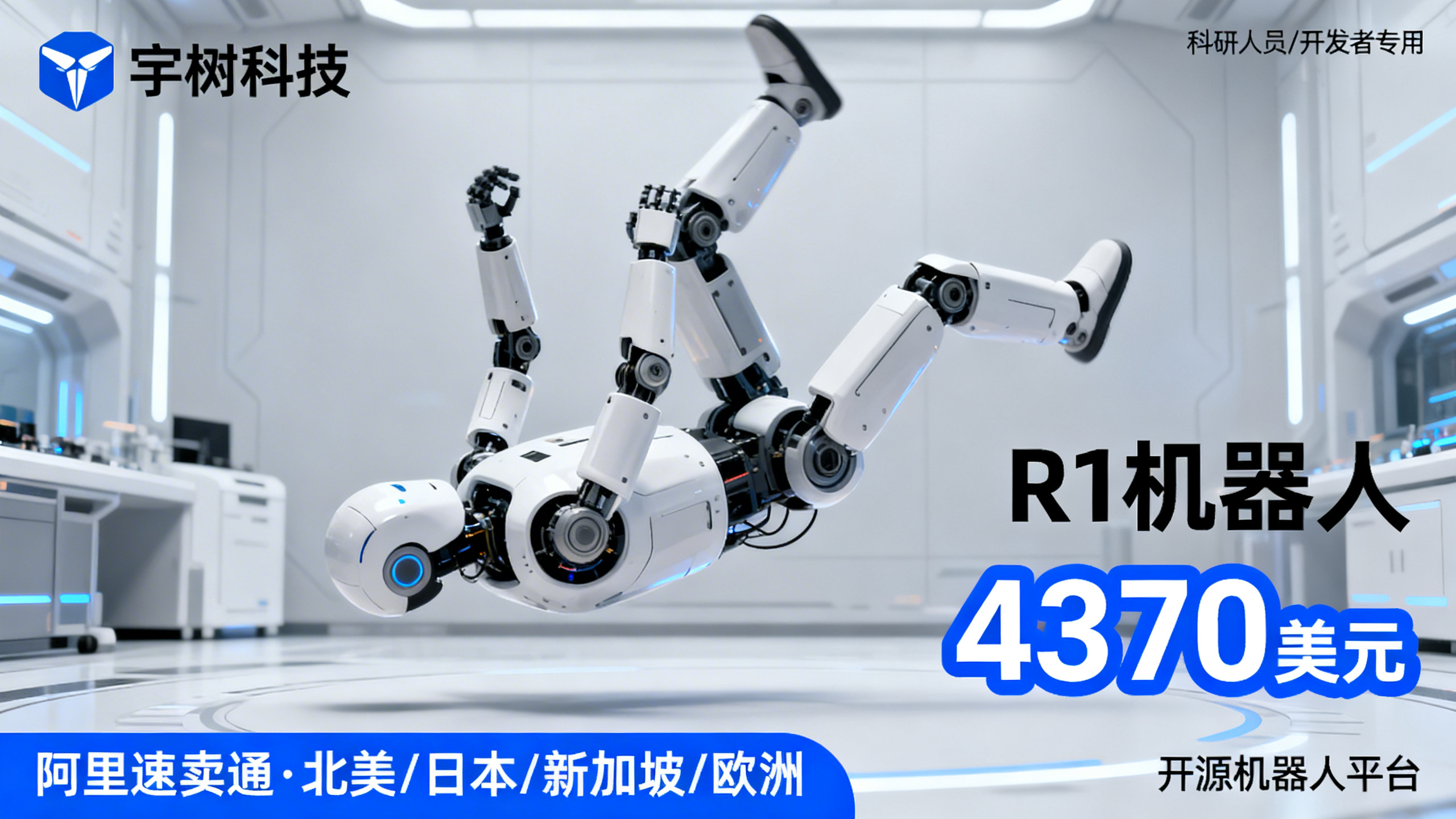 你很快就能在速卖通上花4370美元买个仿人机器人