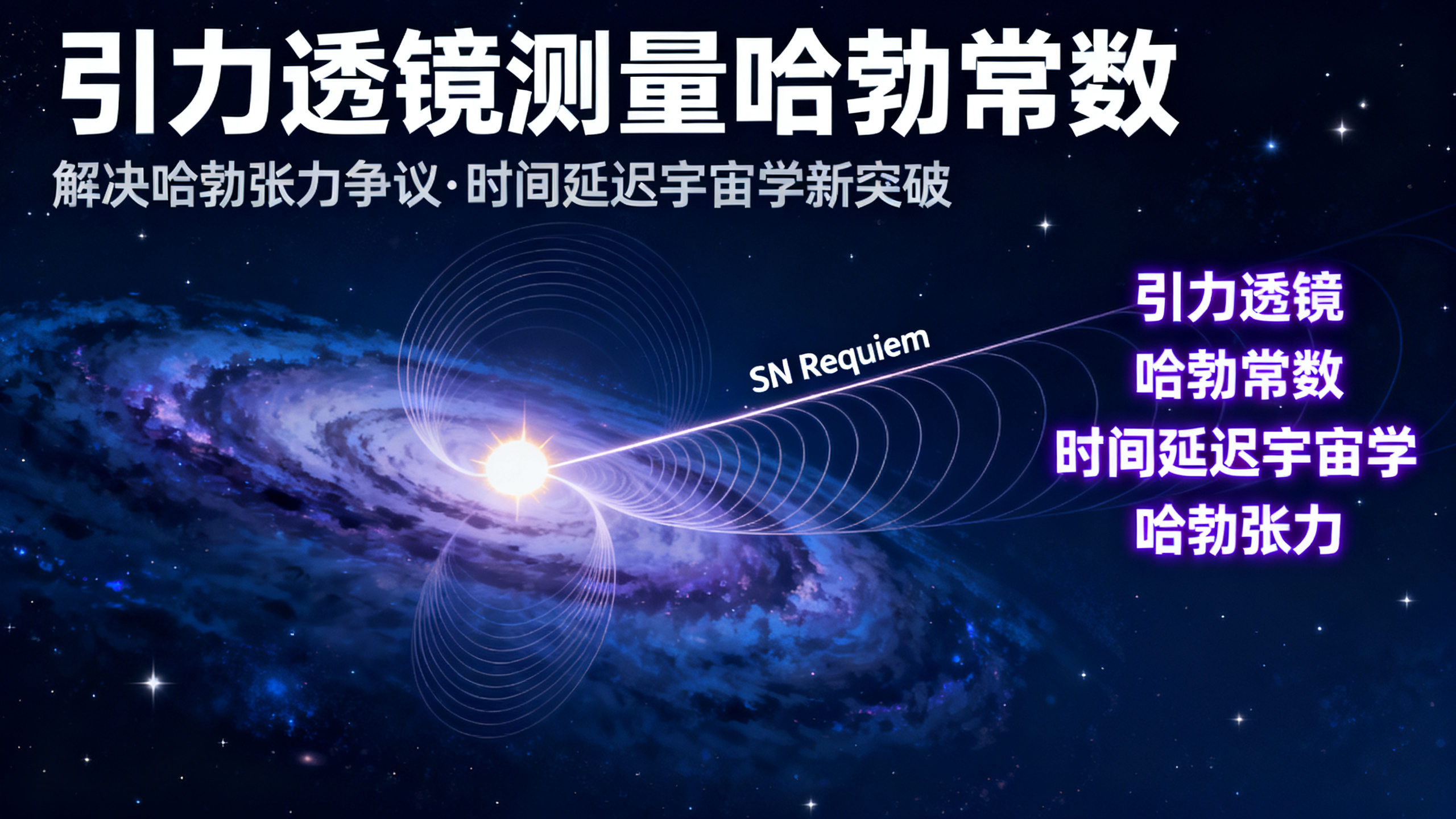 宇宙膨胀有多快？宇宙中的“视觉错觉”或许能给出答案