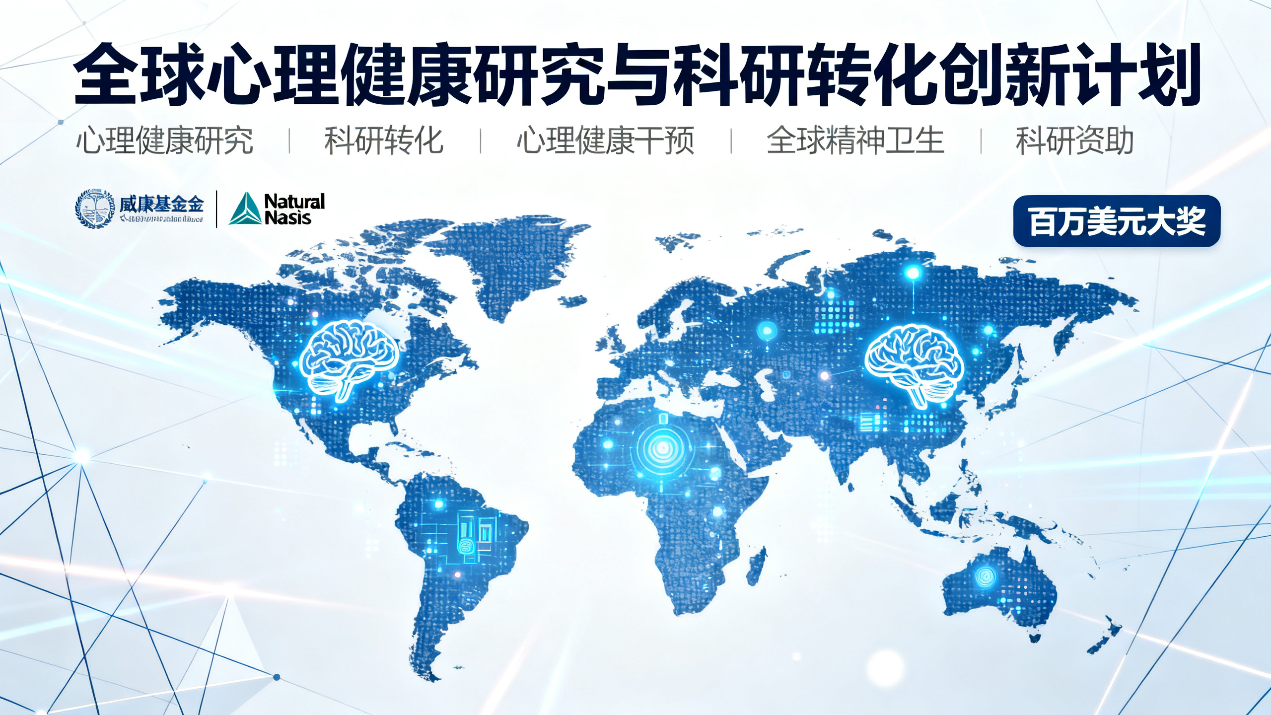 心理健康研究常常被忽视——是时候改变了