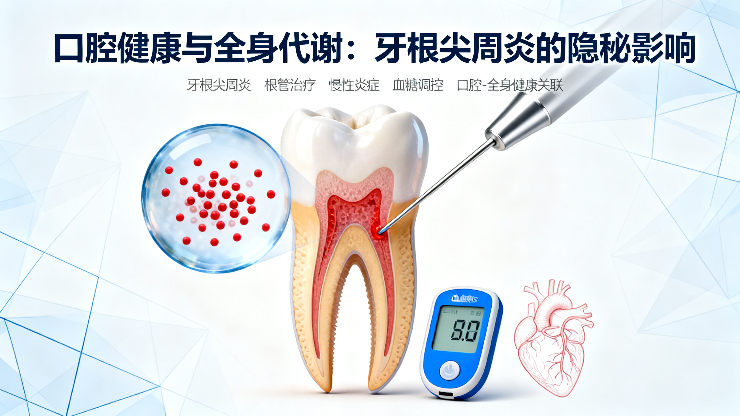这种“悄悄”发作的牙感染，可能正在伤害你的全身