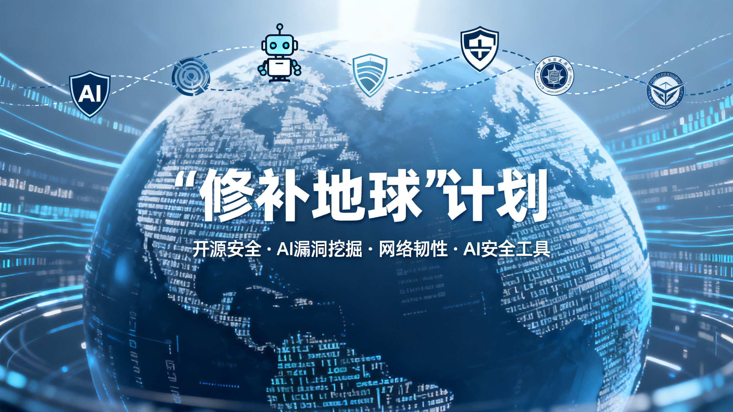 OpenAI全面出手修复开源漏洞，迎战Anthropic的“神话”