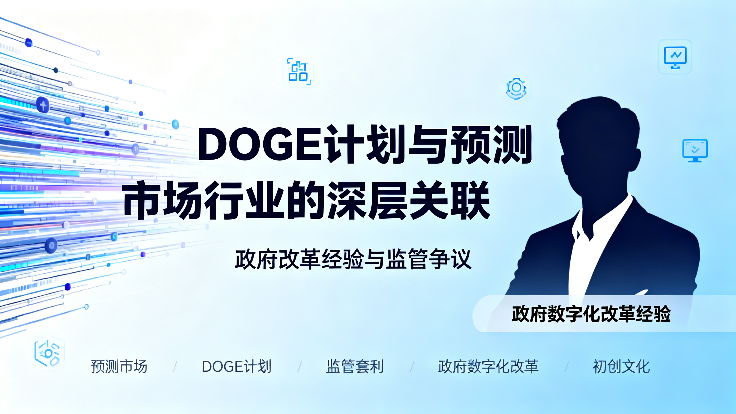 狗狗币老玩家纷纷入职预测市场公司