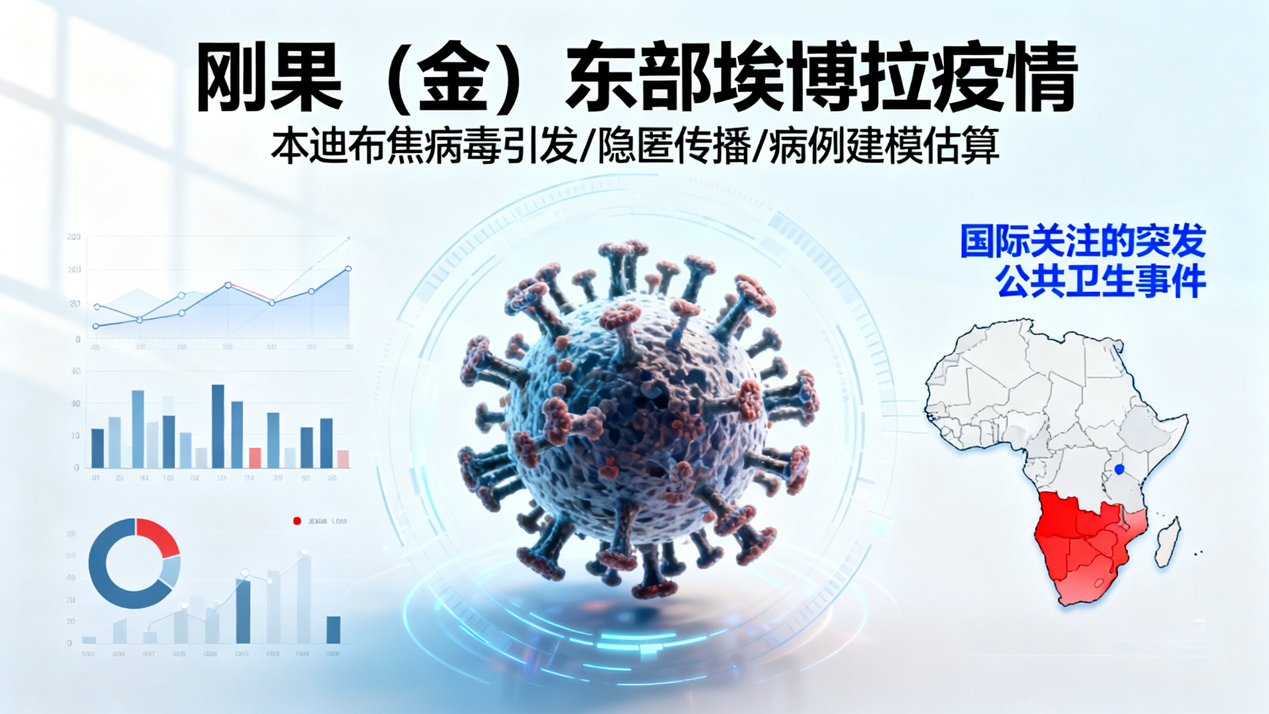 这次埃博拉疫情会成为规模最大的一次吗？